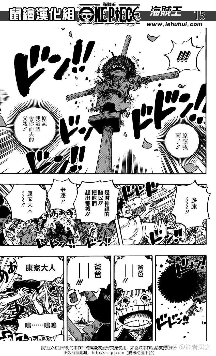 One Piece 第942话分析 有的人死了 他还活着 知乎