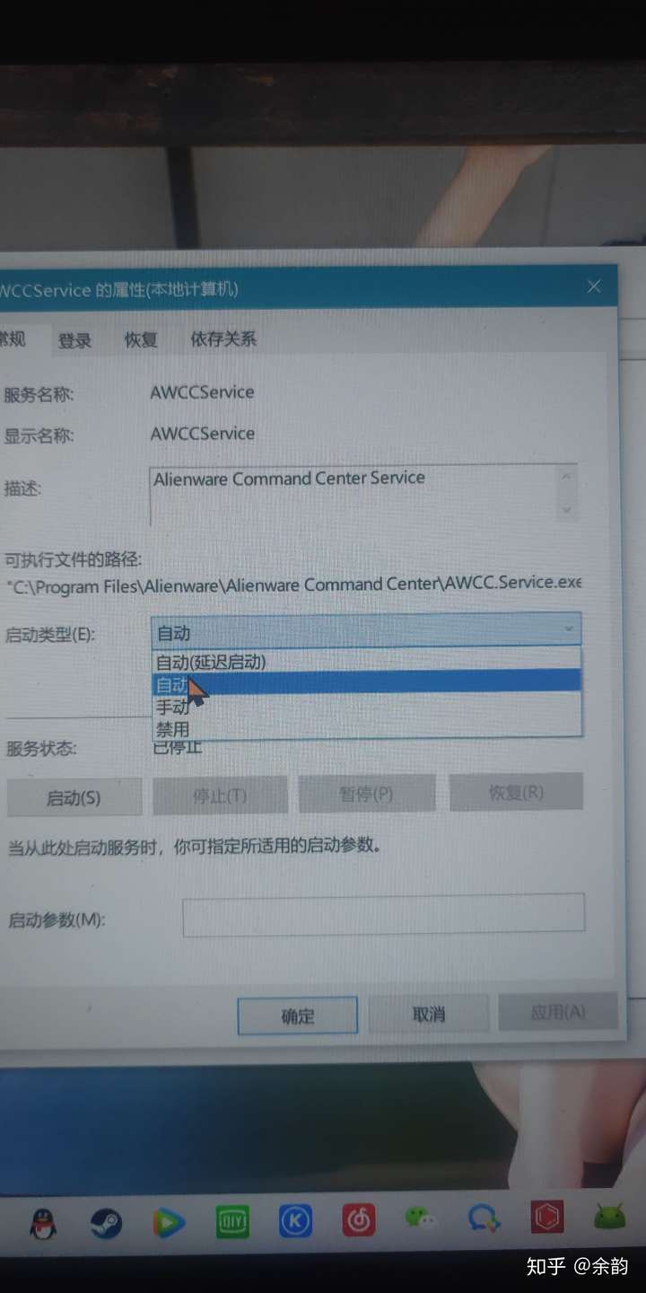戴尔g3 3590外星人控制中心一直这样,怎么办,求大神帮助?
