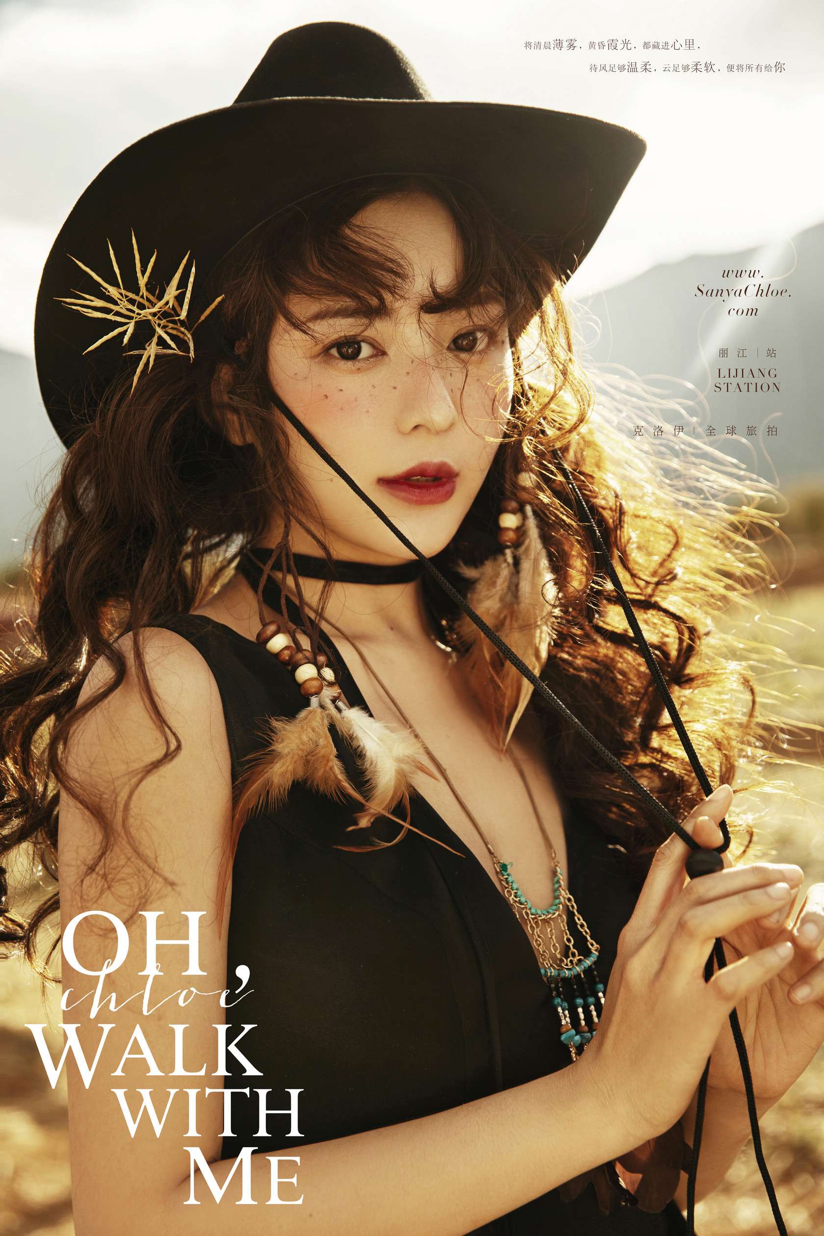 克洛伊旅拍小姐姐