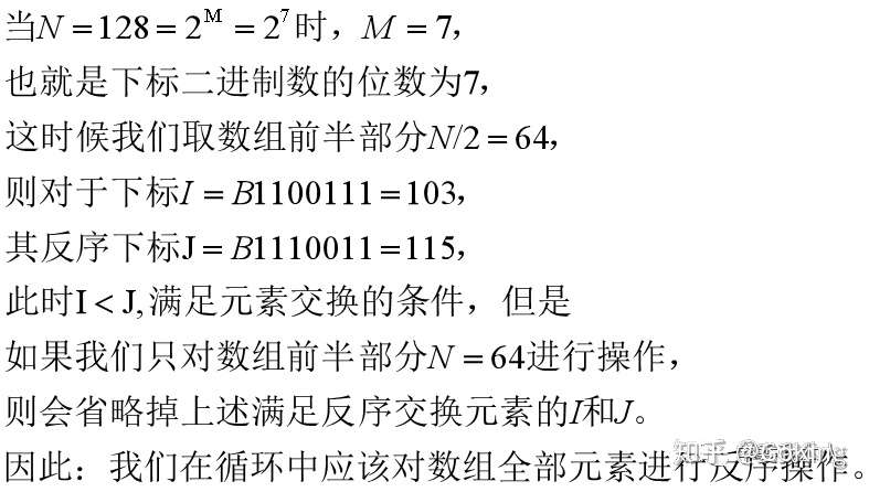 C语言系列之fft算法实现 知乎