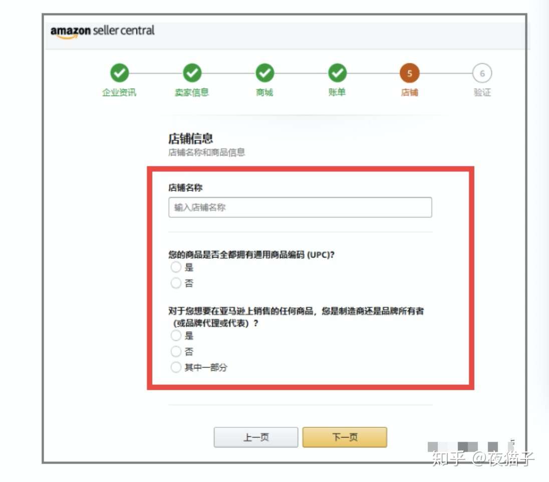 亚马逊21年全球开店账号注册全流程请收藏 知乎