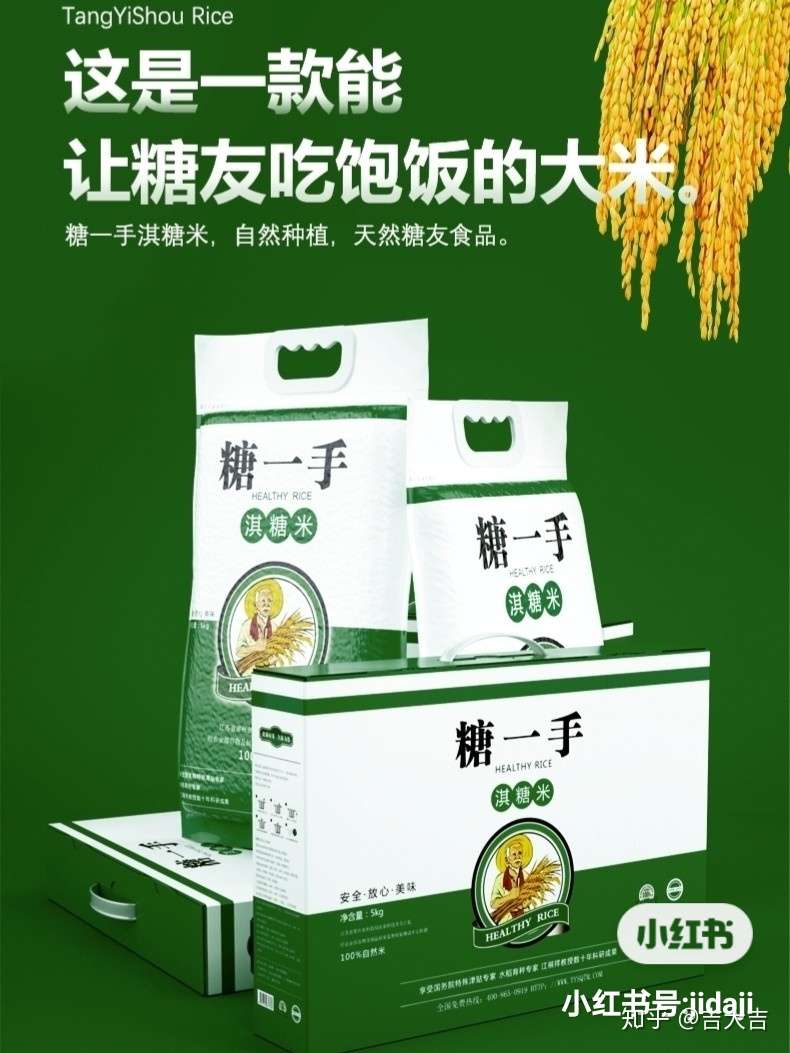 吉大吉 的想法: #糖尿病饮食# 糖一手淇糖米,糖友主食大… - 知乎