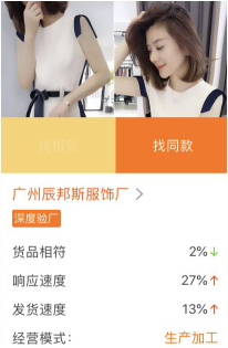 一件代发如何找供应商插图(2) 一件代发如何找供应商-