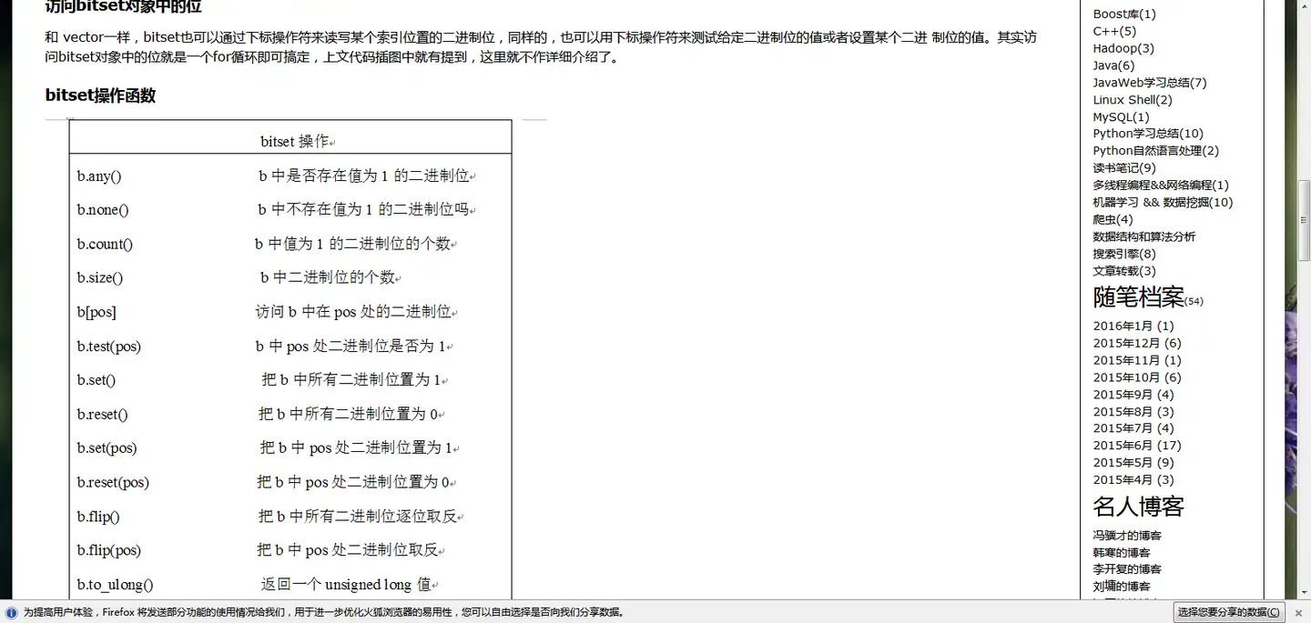 Oi 奇技淫巧 Bitset在oi中的应用 知乎