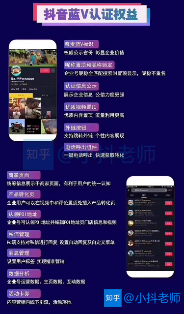 抖音虚拟帐号有什么用途