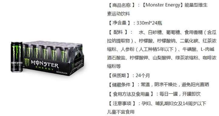 魔爪功能饮料到底有多恐怖