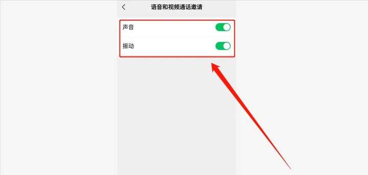 微信来电没有声音怎么回事（别人打微信电话过来怎么不响）