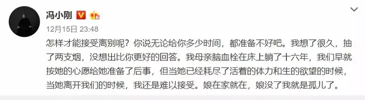 冯小刚回应病危传言（冯小刚回应病危传言是真的吗） 第1张