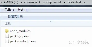 Node.js安装与配置详解教程插图46