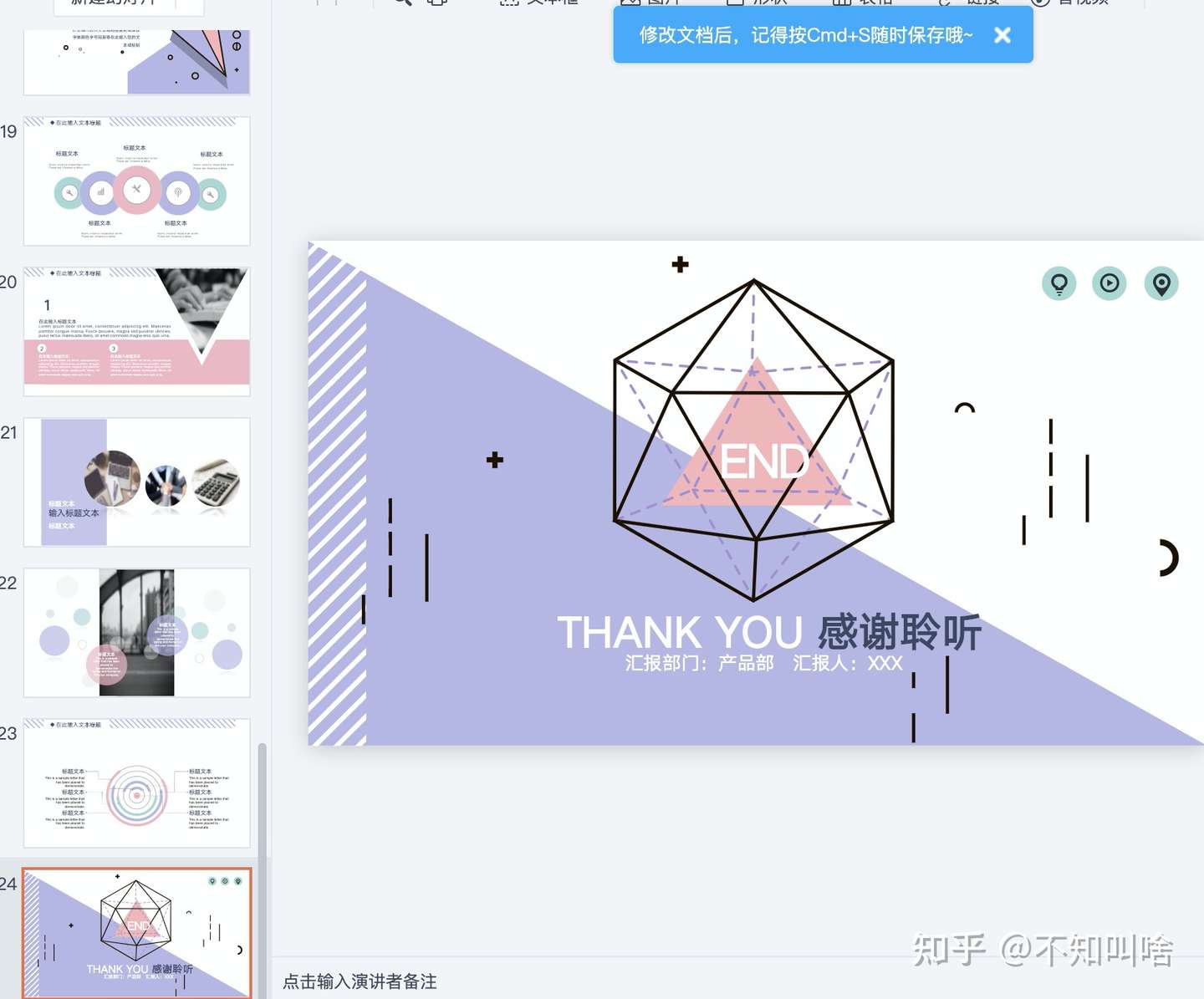 【教程分享】有这一份40G的PPT教程就够了!花199买的1000+模板、视频教程、10G素材包应有尽有! 【教程分享】有这一份40G的PPT教程就够了!花199买的1000+模板、视频教程、10G素材包应有尽有!