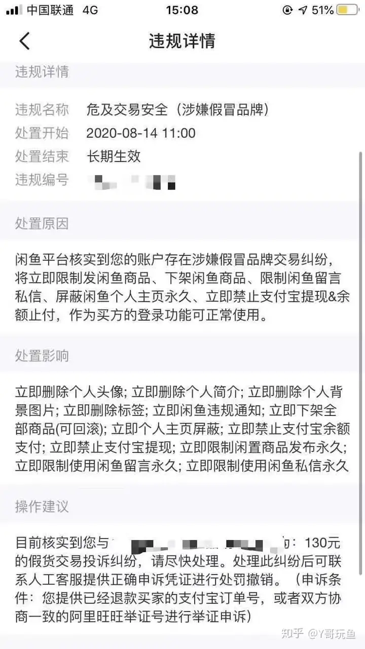 eBay严重危害买卖安全可靠（eBay买卖信用风险）被人蓄意检举 要封爵咋办?(图4)