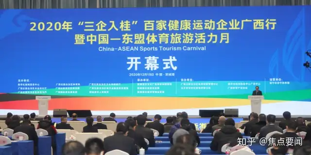 中国-东盟体育旅游活力月正式开幕