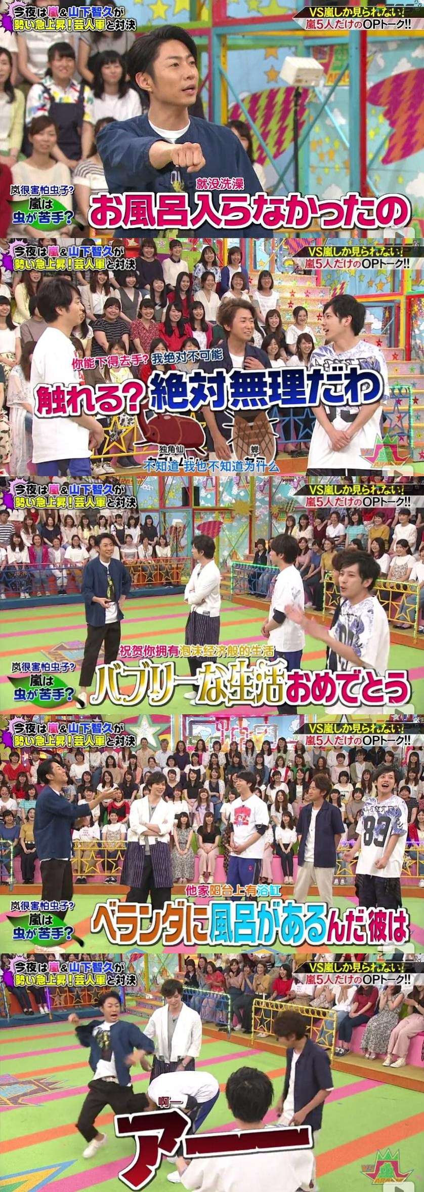 17夏季 Vs岚 再出新游戏 看门把如何黑暗中智斗staff哦 知乎