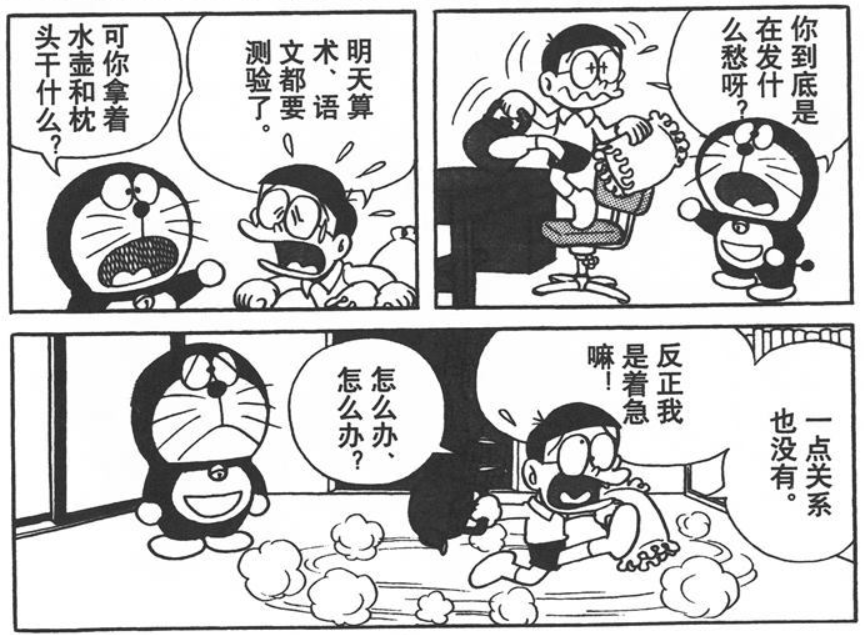 哆啦a梦 的日常与冒险 当幻想照亮现实 知乎