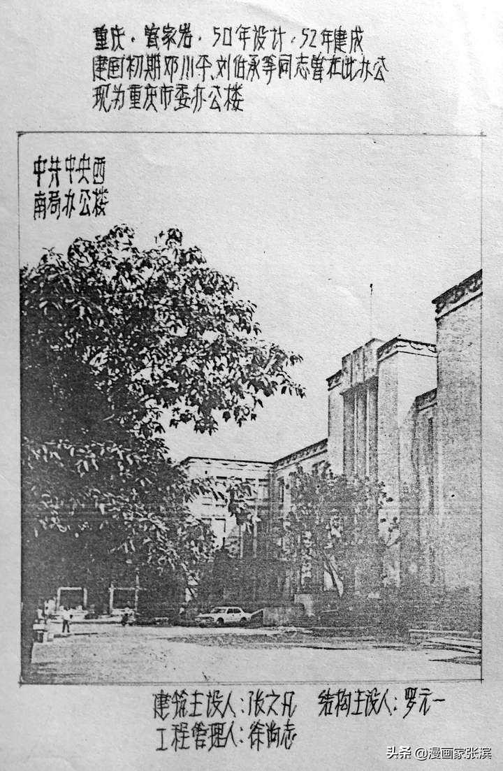 哈工大主楼设计师应该是谁？建筑史专家侯幼彬教授如是说