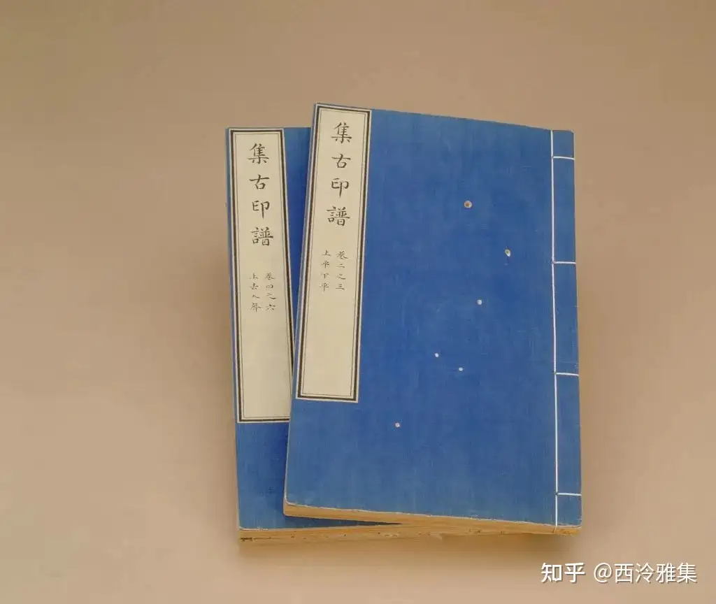 一本传世印谱的诞生- 知乎
