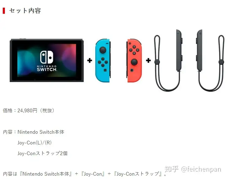 任天堂官方推出Switch精简套装，仅包含NS本体和手柄玩掌机模式- 知乎