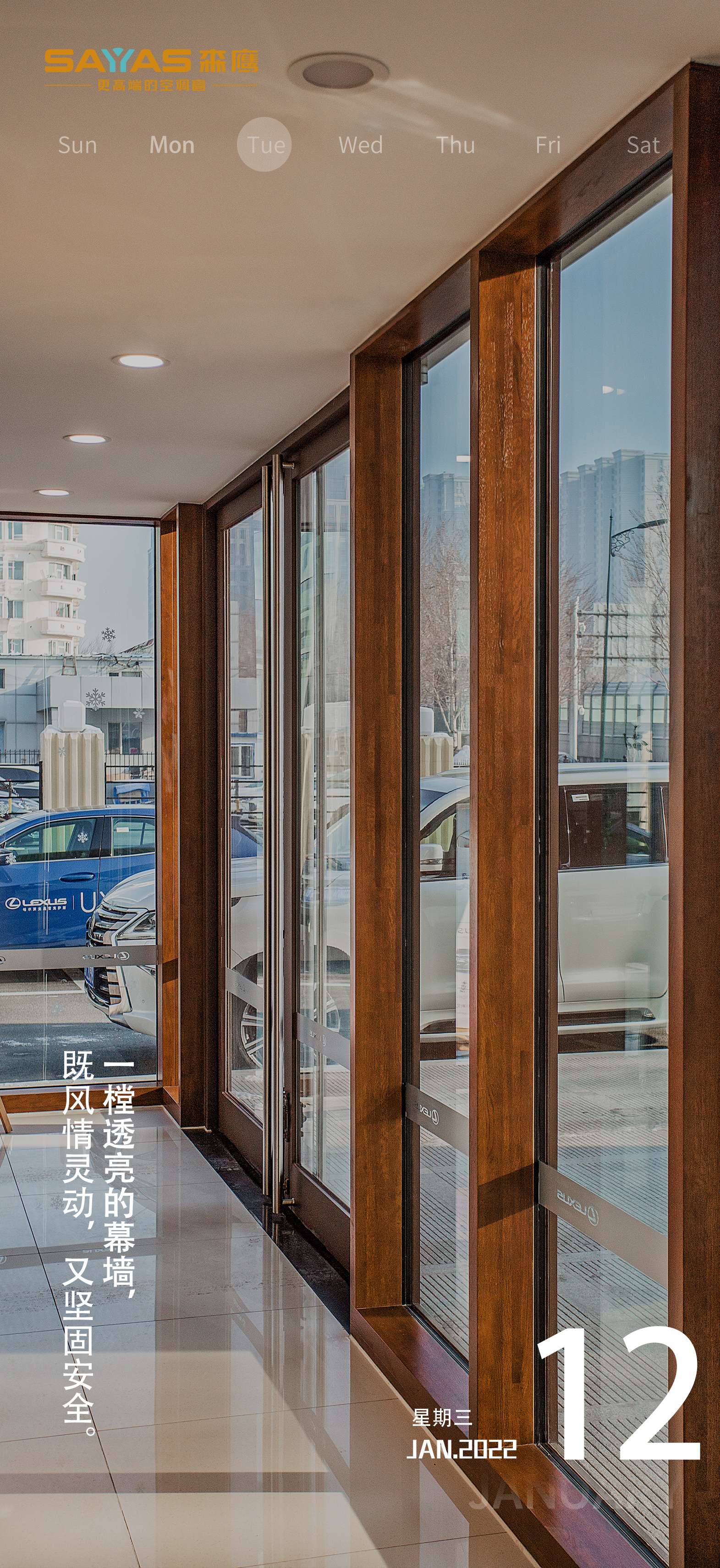 森鹰铝包木窗 的想法: 一樘透亮的幕墙, 既风情灵动,又坚固安