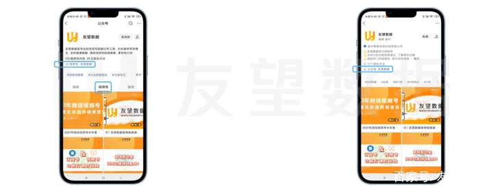 2021年微信视频号生态趋势调查报告｜友望数据发布