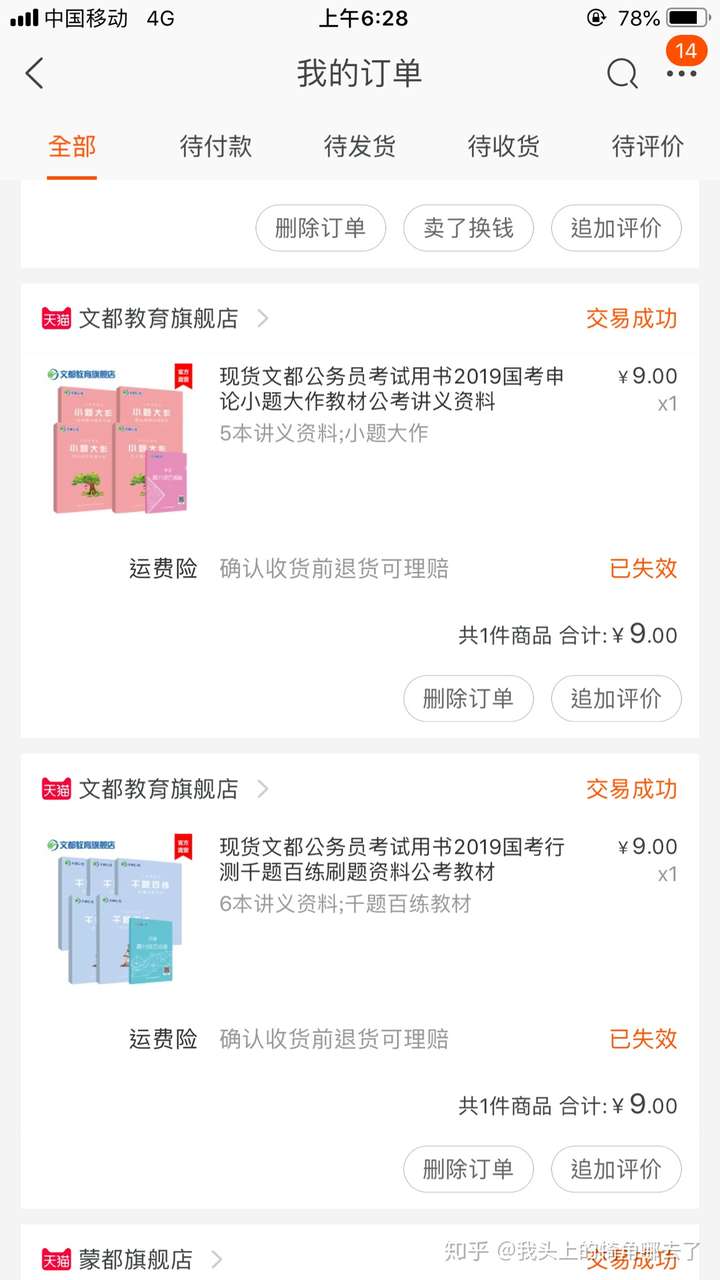 淘宝在哪领优惠券?剁手党告诉你领券方法插图3 淘宝在哪领优惠券?剁手党告诉你领券方法插图3