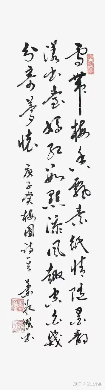 中国書道珍品, 珍貴古籍善本文物希少収蔵版[王鐸詩稿墨跡], 書道研究者座右の書