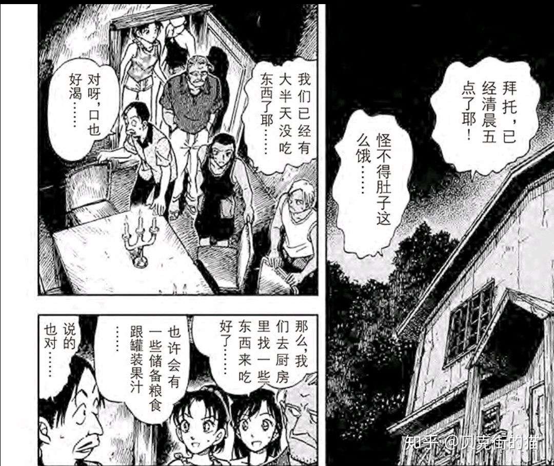 名侦探柯南 漫画时间线索整理简化重置版 7 总file 361 File 440 知乎