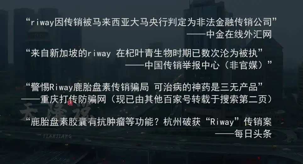 诈】关于Riway公司的Purtier鹿胎盘素保健品的一些资料收集- 知乎