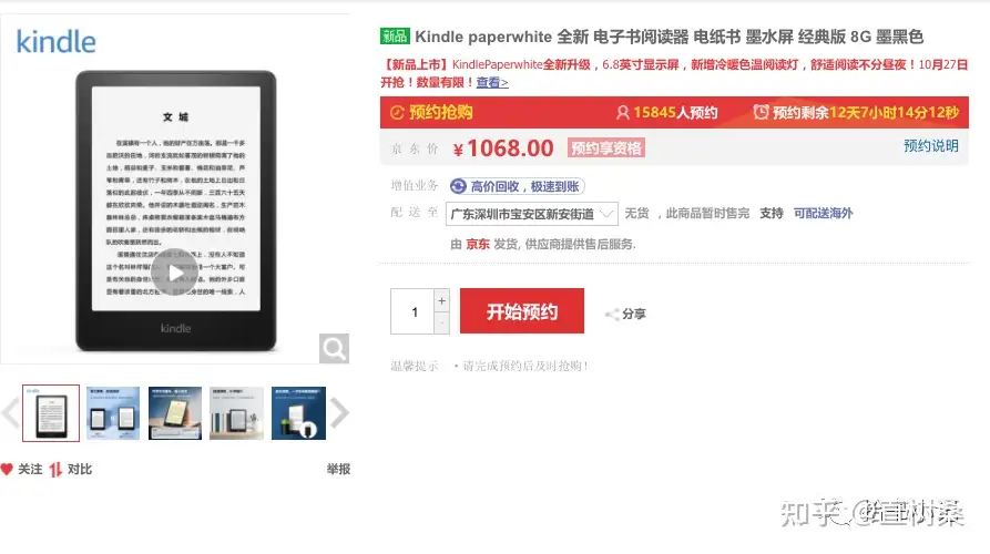 京东预售破万，Kindle 的新品Kindle Paperwhite 5 真的值得买吗？ - 知乎