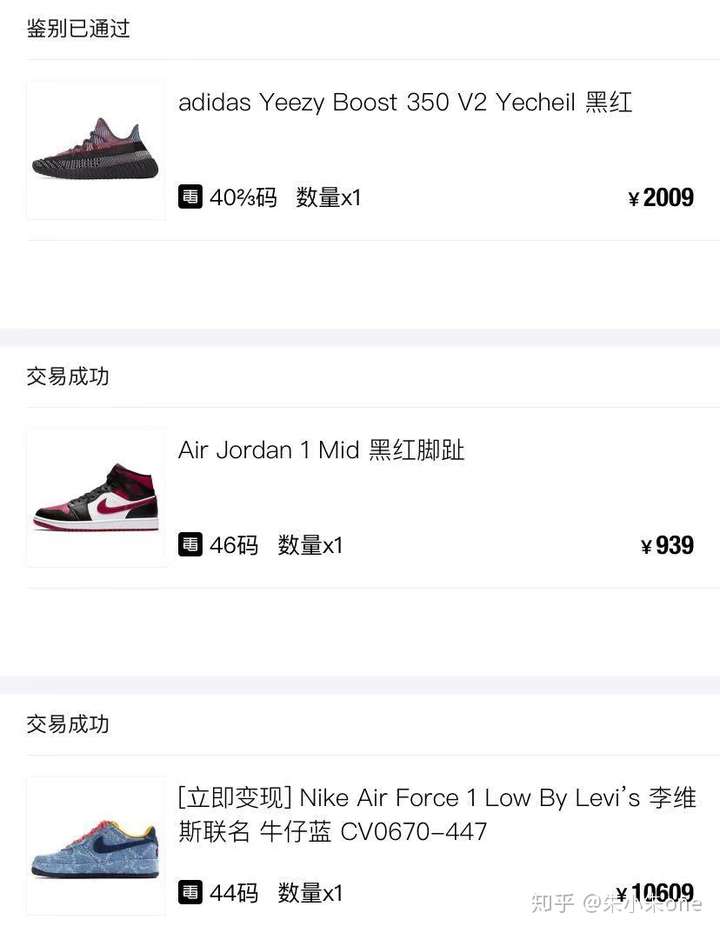 毒app买的鞋都是正品吗