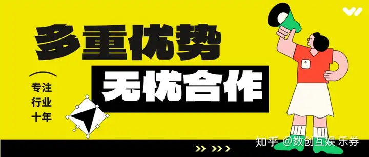 乐券有哪些权益服务呢？