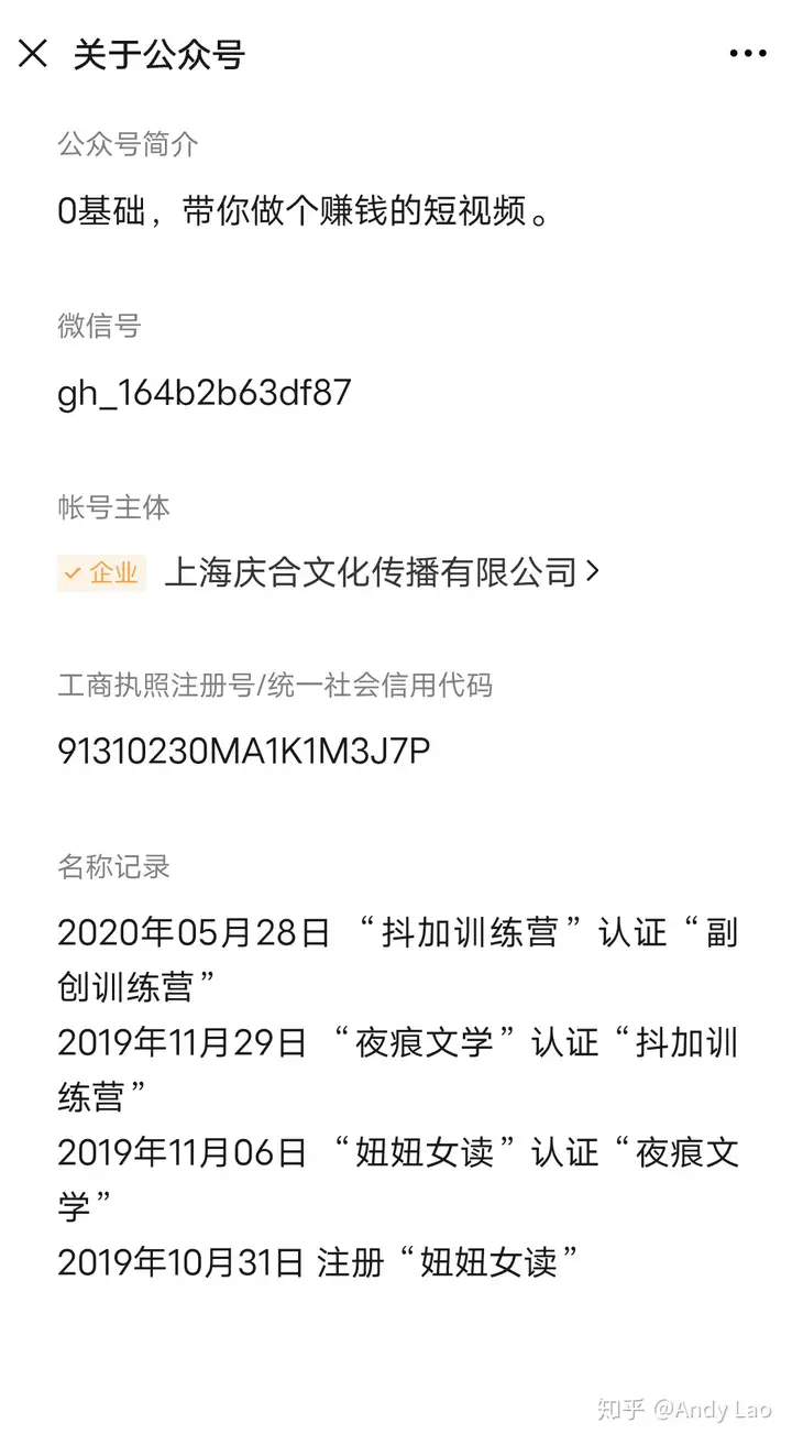 副创训练营的短视频培训是骗人的，大家千万不要相信。