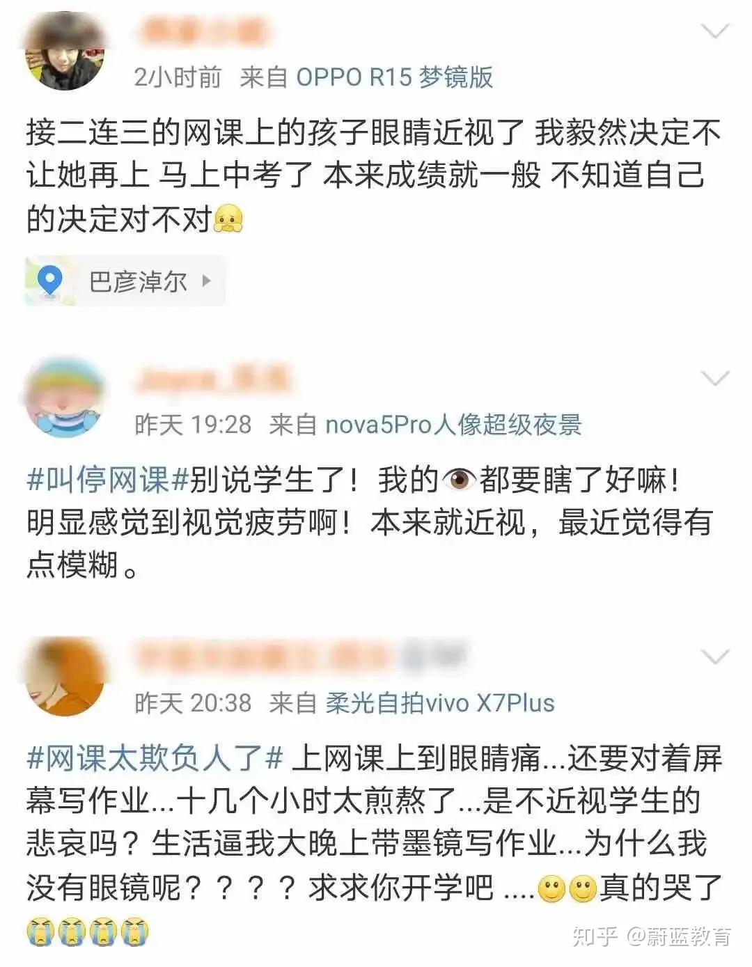 一天6小时网课 7岁孩子近视猛涨300度 特殊时期 如何保护孩子的视力 知乎