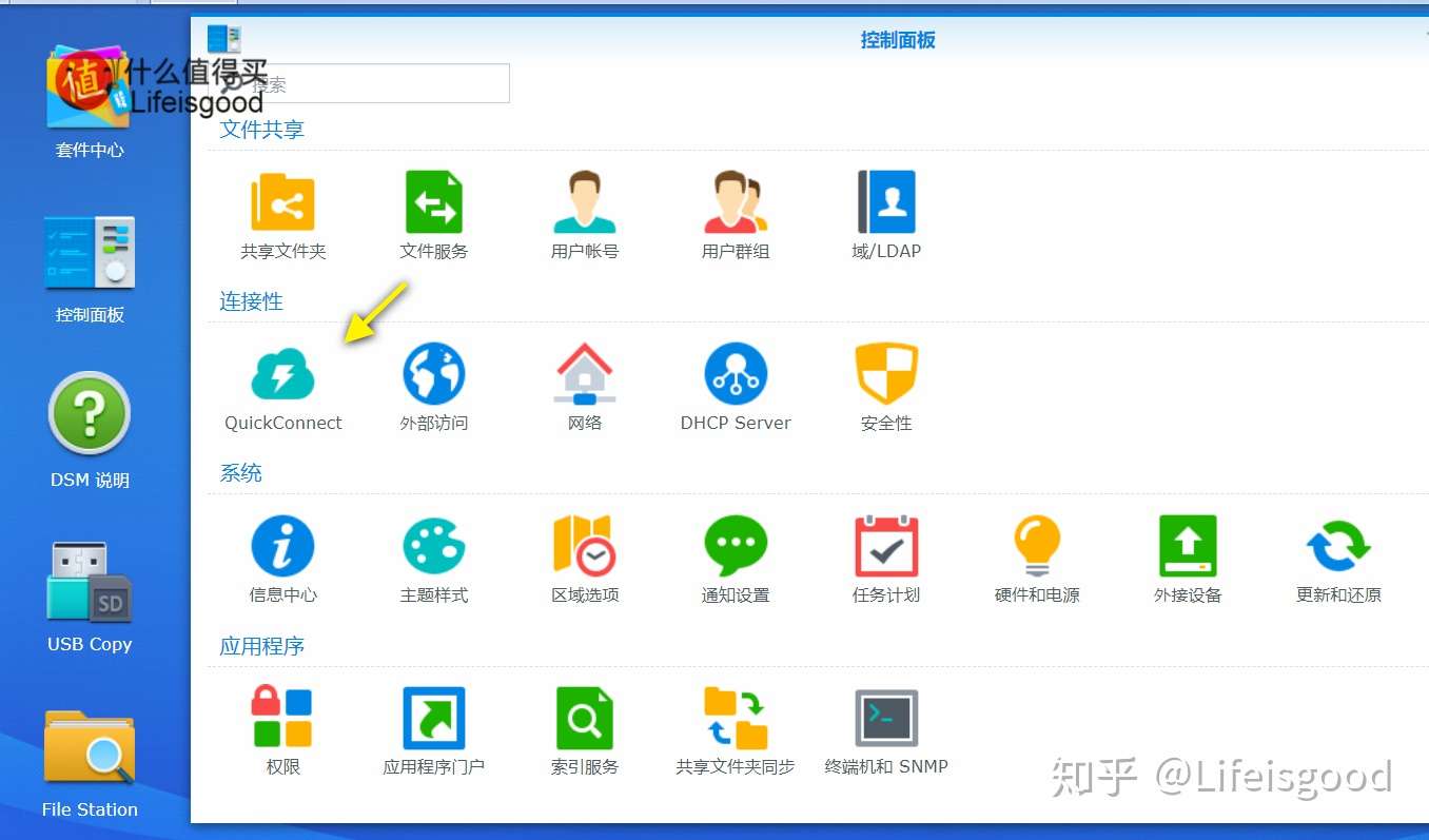 新手玩转群晖nas Quickconnect连接失败的快速解决 知乎