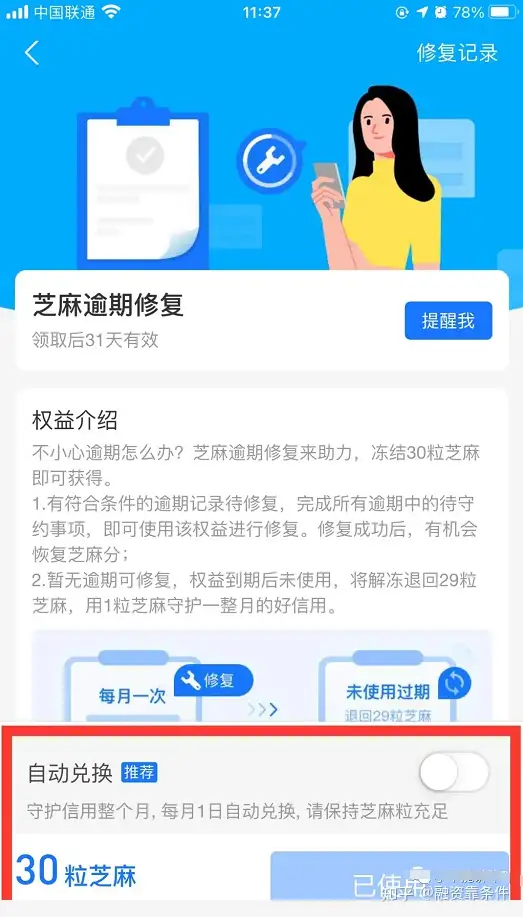 葱信用风险阿昌了还可以复原？这儿说你标准答案（附涨葱分800分全攻略）(图7)