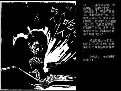 中国人的四大“通病” - 知乎