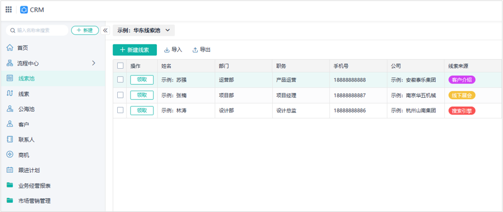 客户管理系统免费crm,crm系统客户管理系统管理,销售crm管理信息系统