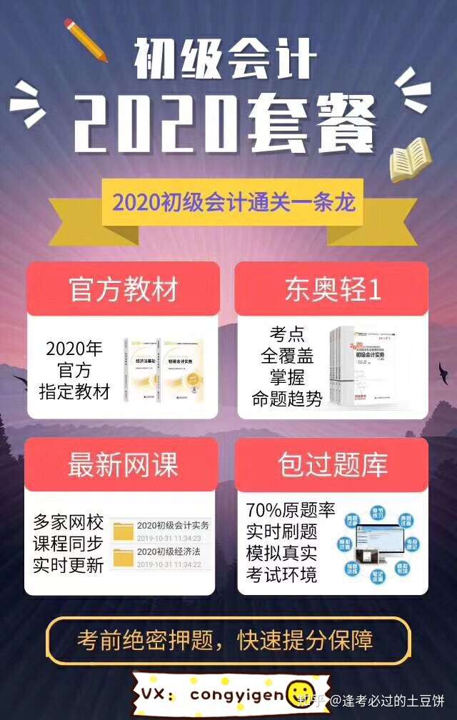 东奥官网的报价是真的吗?