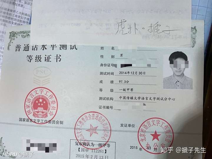 我一甲,普通话方面应该有点发言权. 发一张之前在虎扑的图片证明