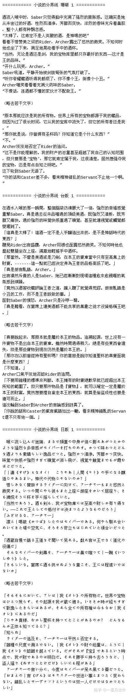 吉尔伽美什是什么时候喜欢上saber的 他对saber的情感历程是怎样的 为什么saber讨厌他 知乎