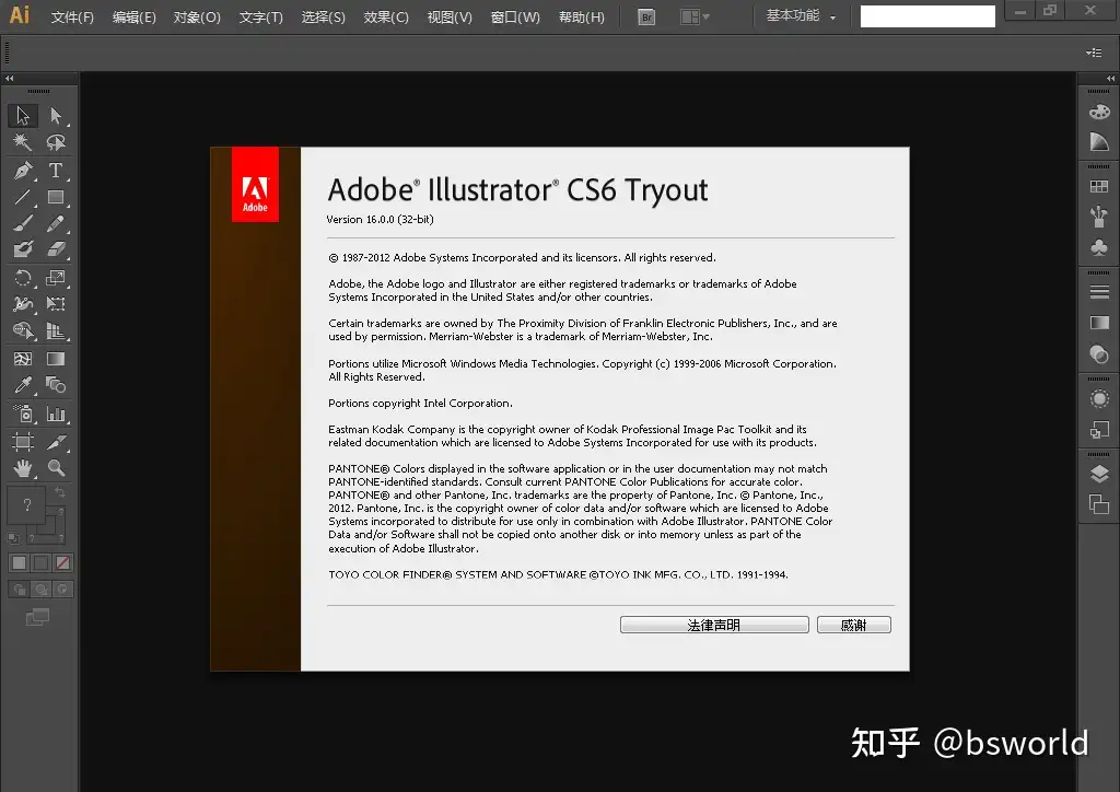 16-Adobe Illustrator CS6 官方简体中文正式版- 知乎