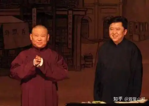 郭德纲和于谦最新相声《京城江湖往事》