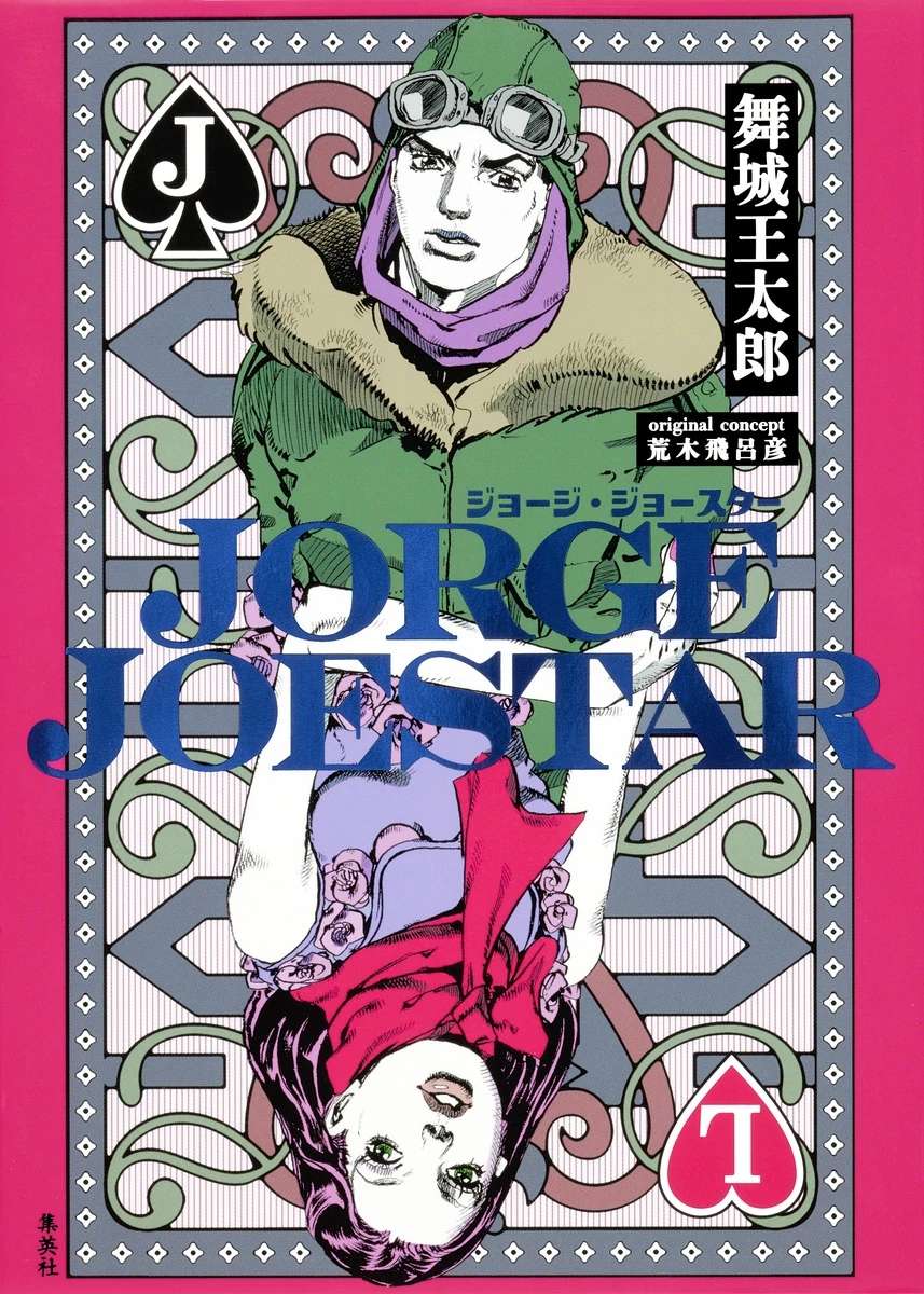 关注问题 67 写回答 荒木飞吕彦(araki hirohiko jojo的奇妙冒险