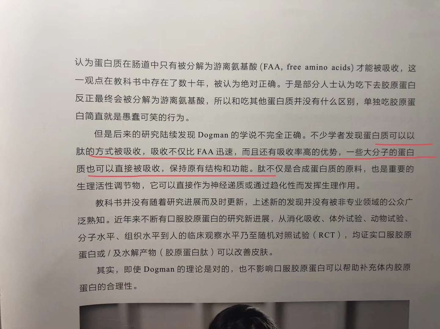 口服胶原蛋白肽有用吗 知乎