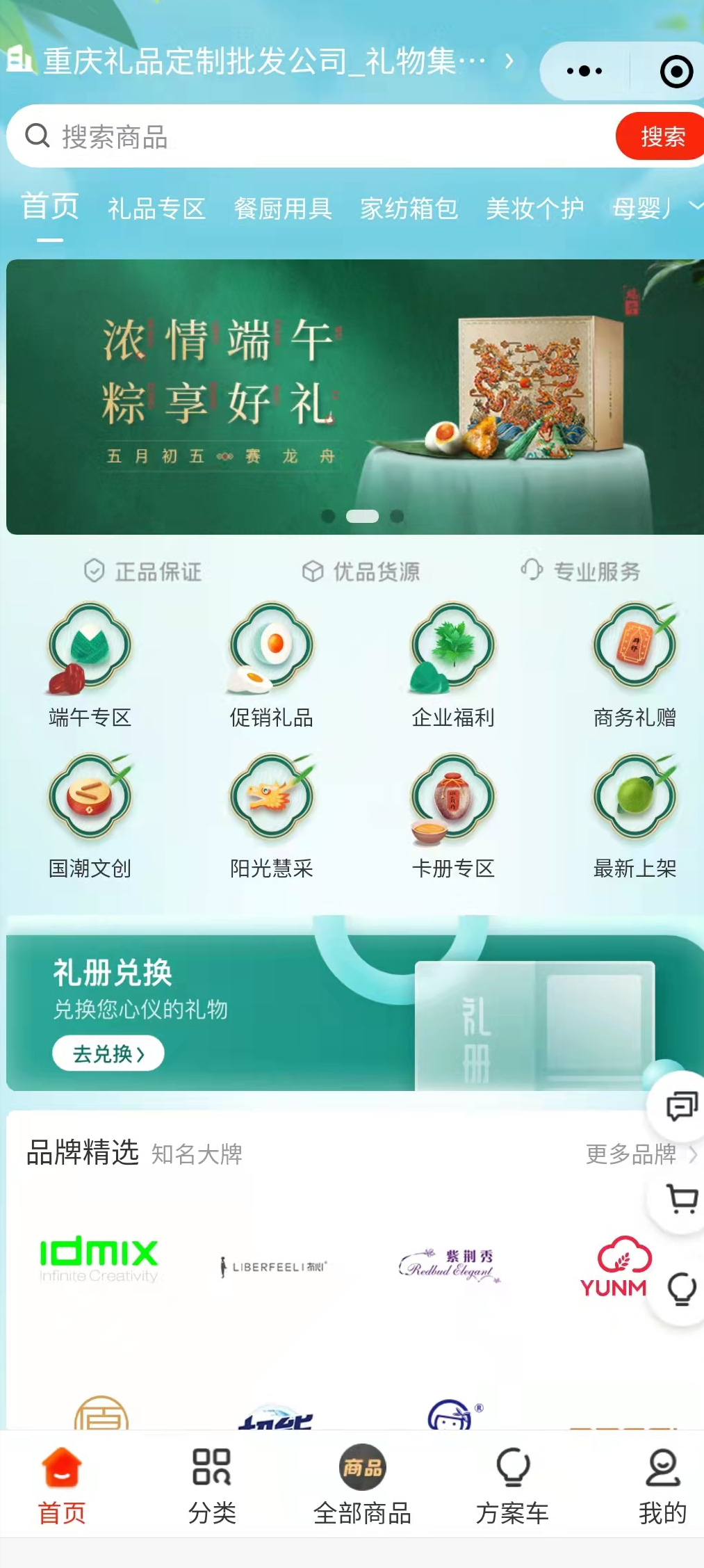 礼品单网站哪个比较可靠（礼品单代发一单多少钱）