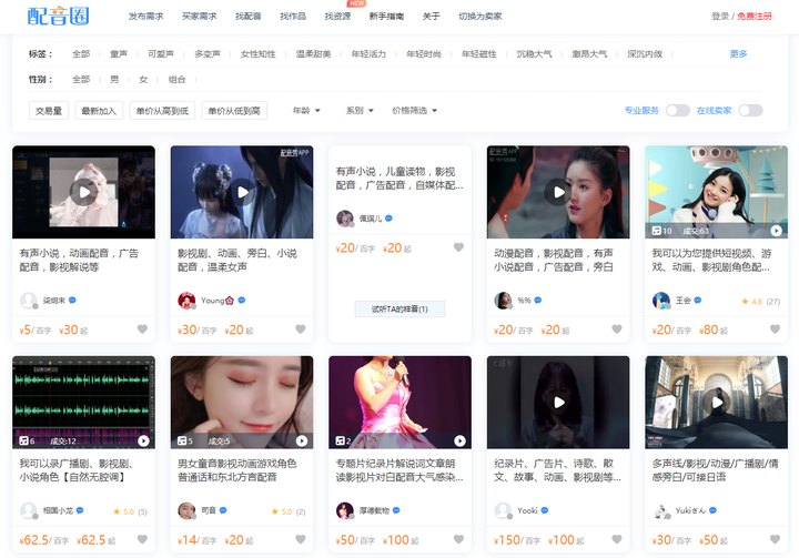 成毅,袁冰妍主演的电视剧《琉璃》,配音演员都有谁?