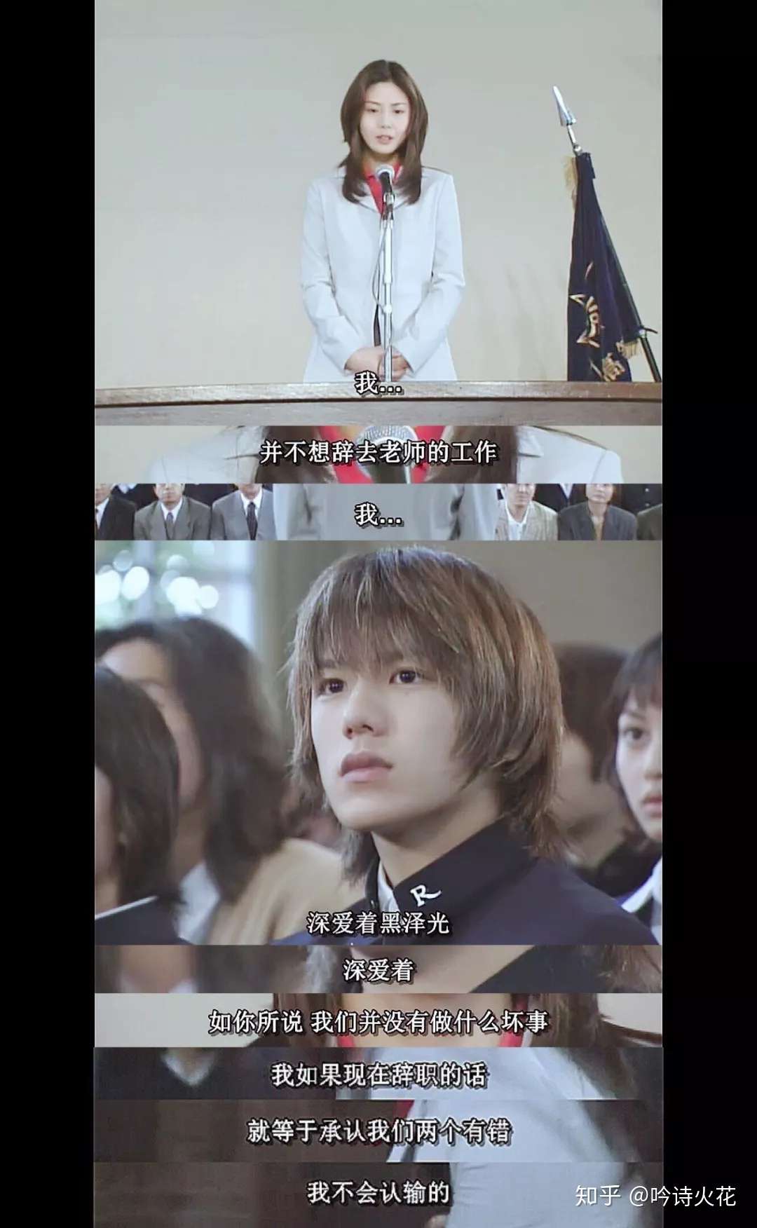 师生恋 日剧二十年 从 魔女的条件 到 初恋那天所读的故事 知乎