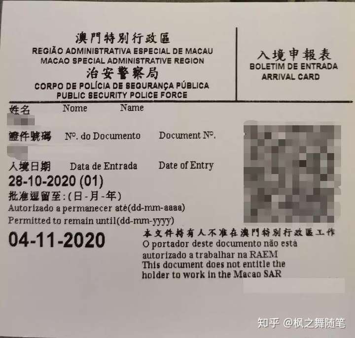 去澳门买保险的详细步骤流程介绍