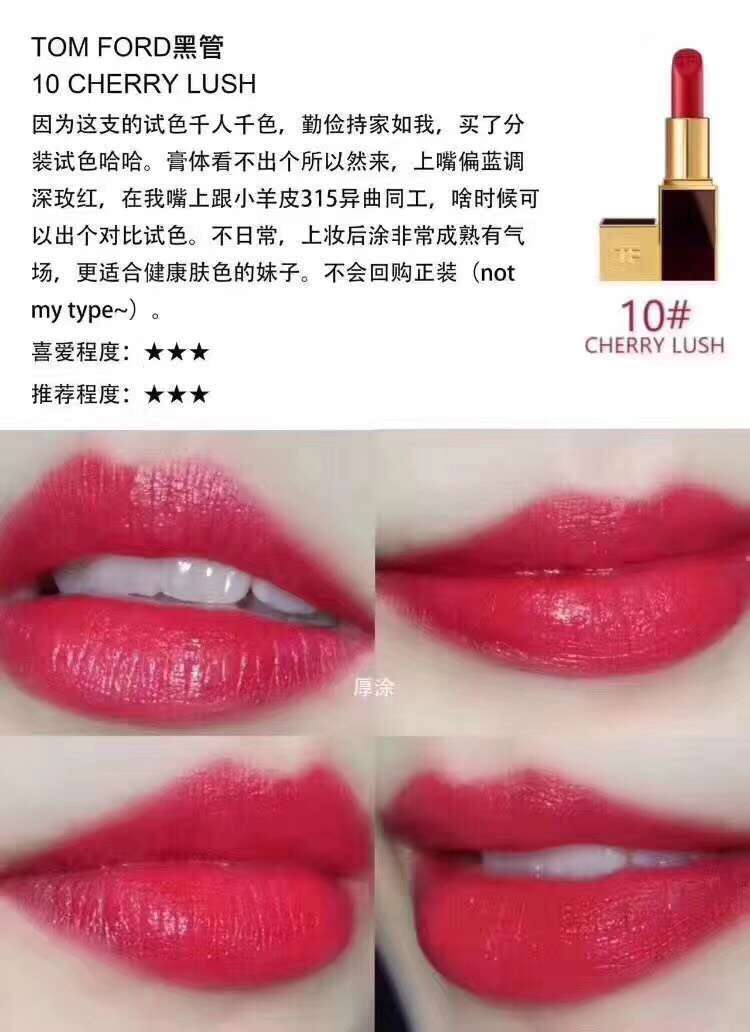 最近最火的tf口红 知乎