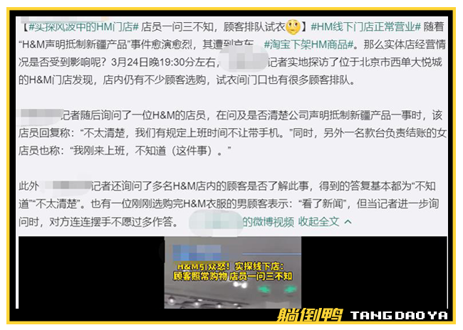 耐克阿迪HM优衣库该死!但别误伤“自己人”!9 耐克阿迪HM优衣库该死!但别误伤“自己人”!9