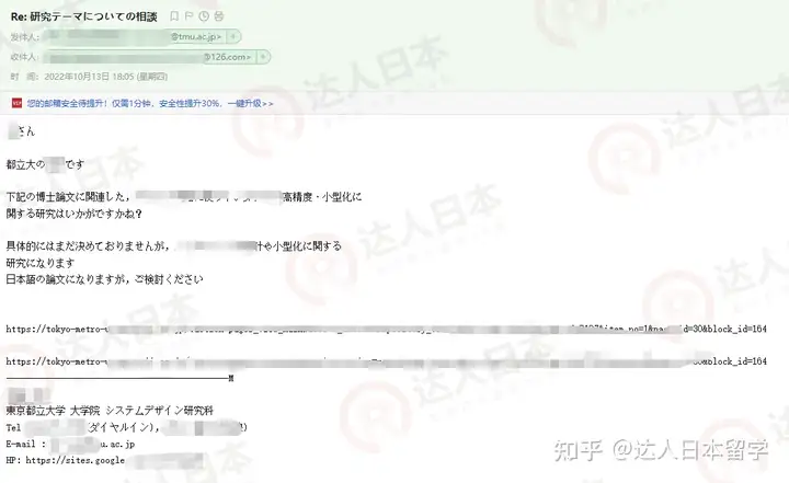 达人日本,日本留学